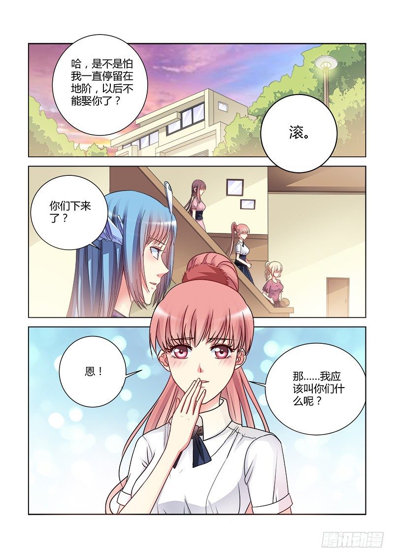 校花的貼身保鏢 - 第425話 - 2