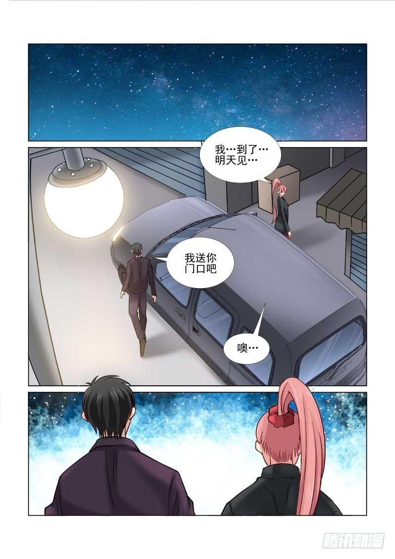 校花的貼身保鏢 - 第67話 - 1