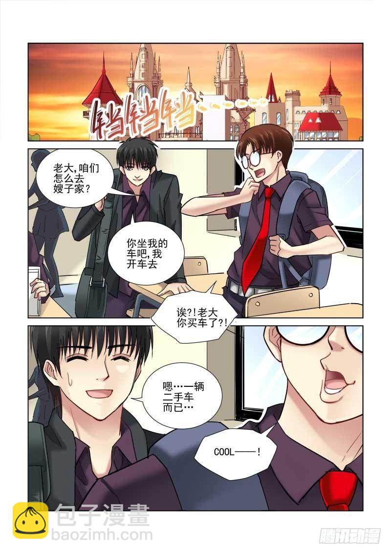 校花的貼身保鏢 - 第91話 - 2