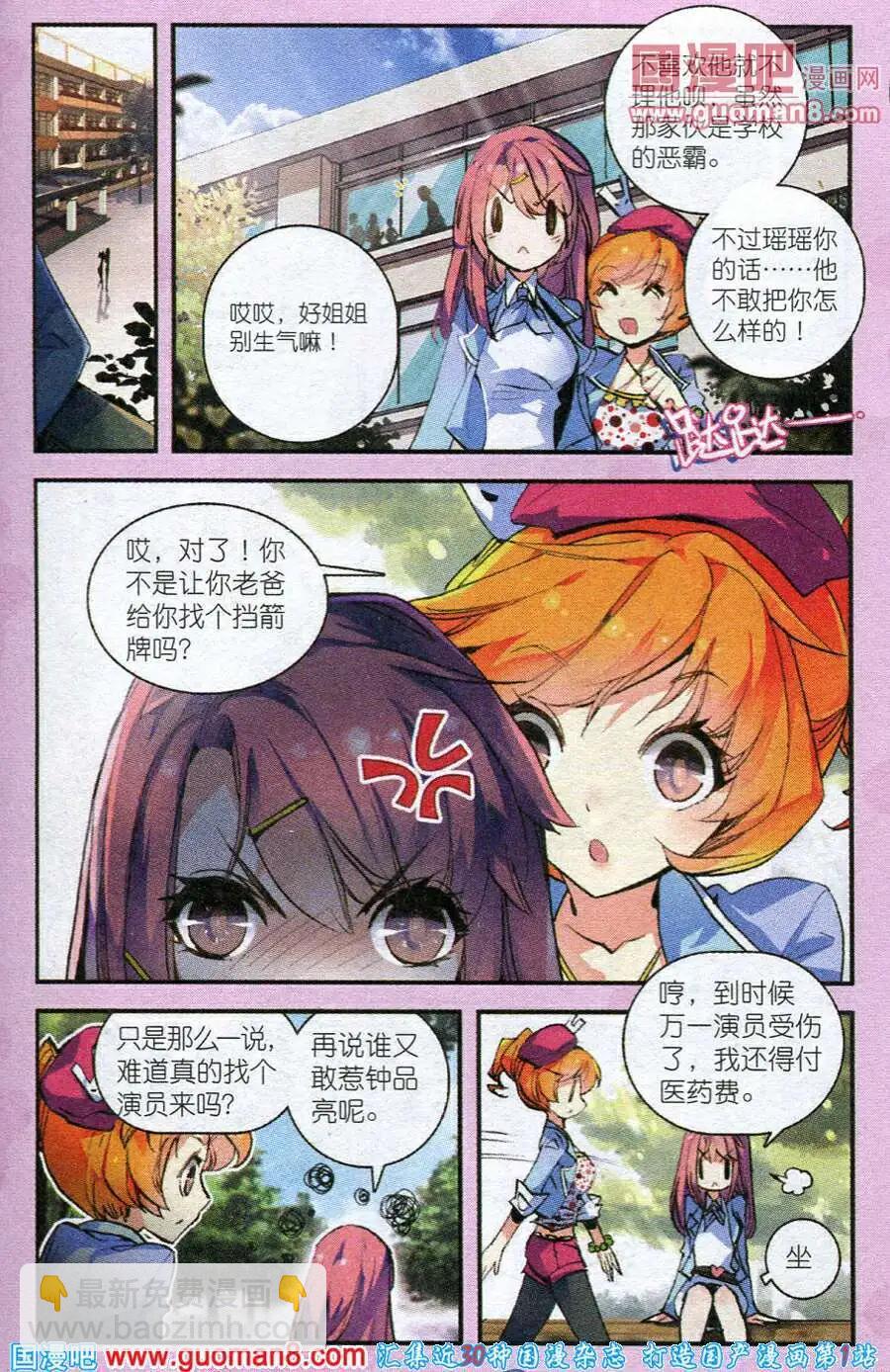 第1话 伴读大人驾到-第1话