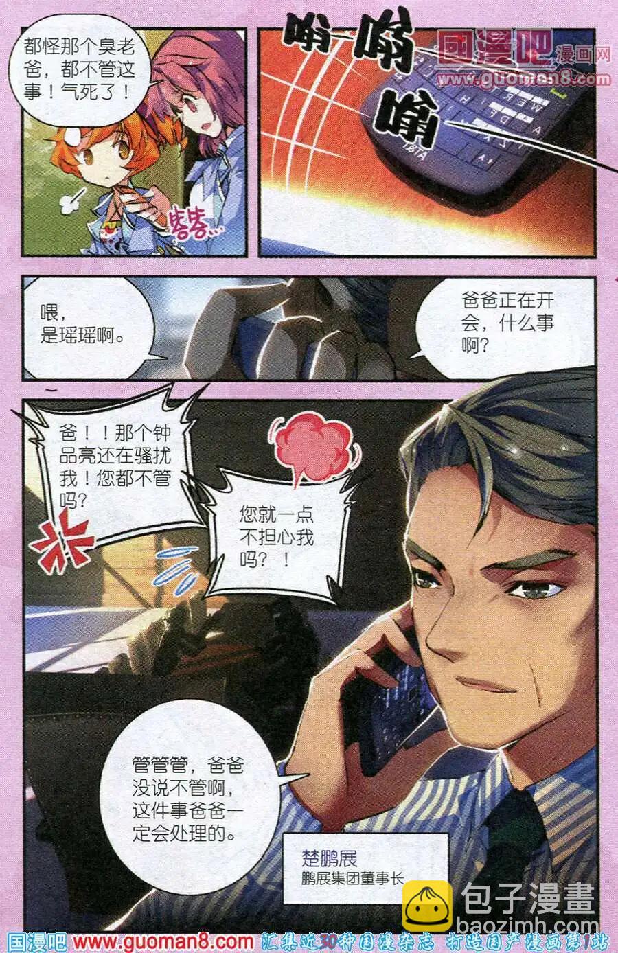 第1话 伴读大人驾到-第1话