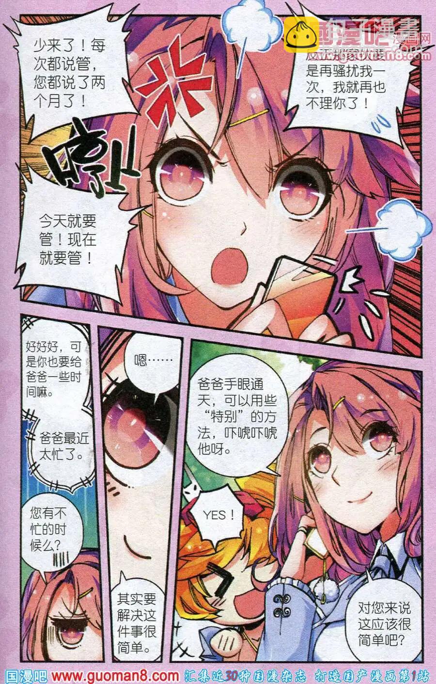 第1话 伴读大人驾到-第1话