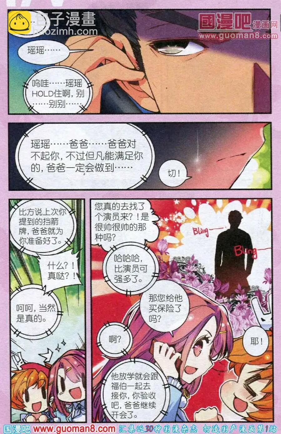 第1话 伴读大人驾到-第1话