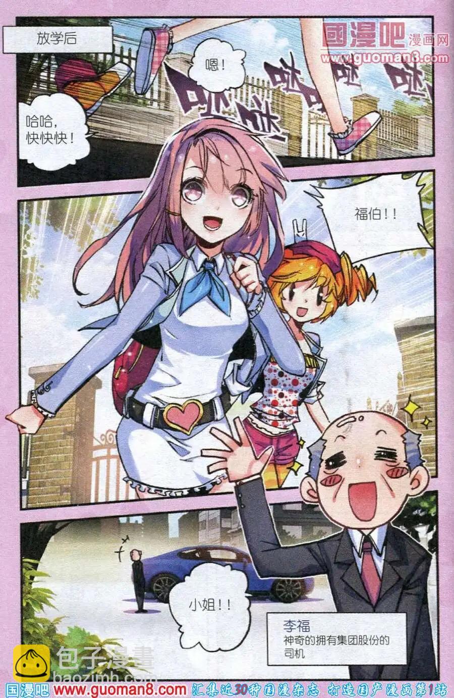 第1话 伴读大人驾到-第1话