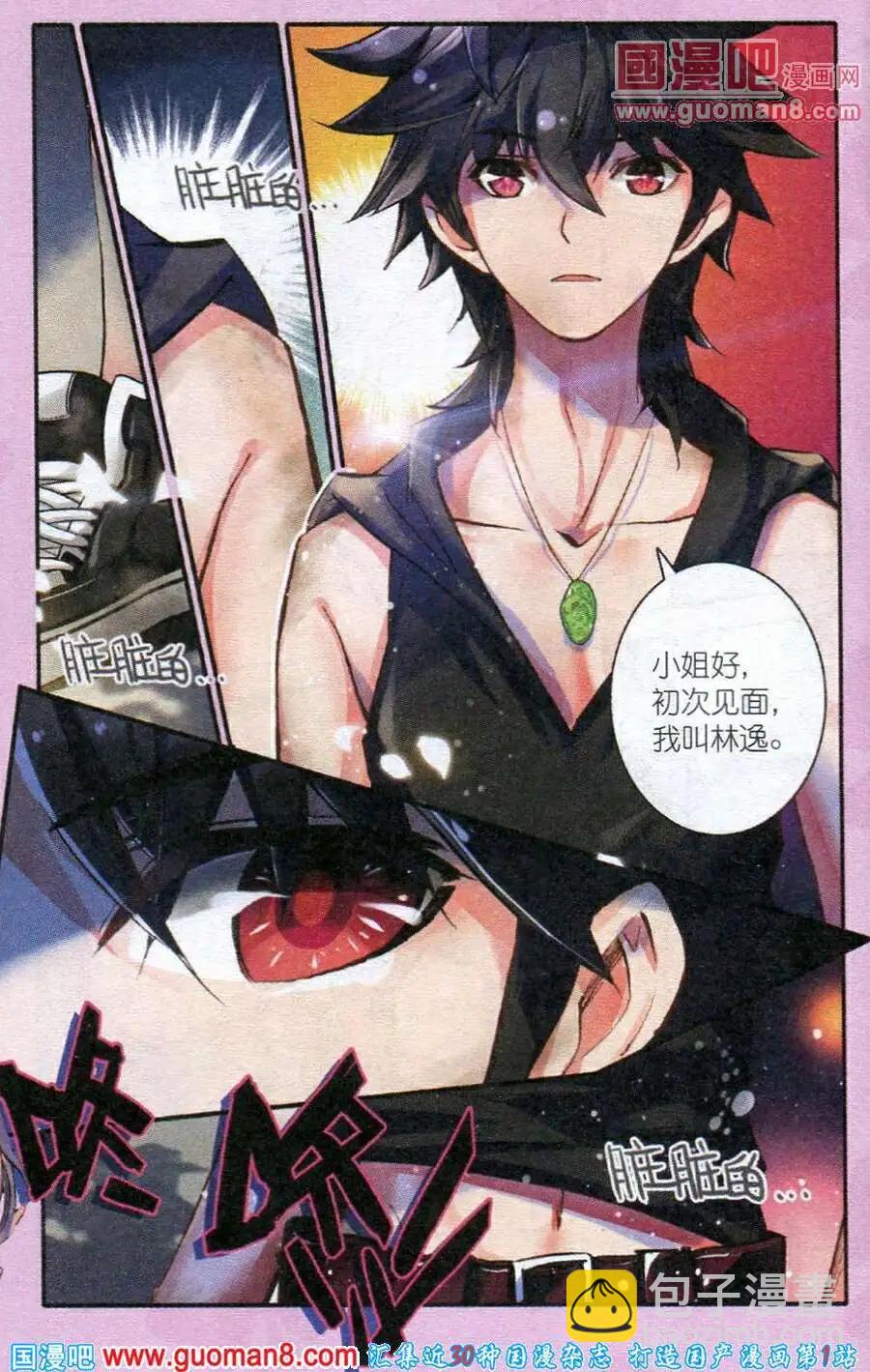 第1话 伴读大人驾到-第1话