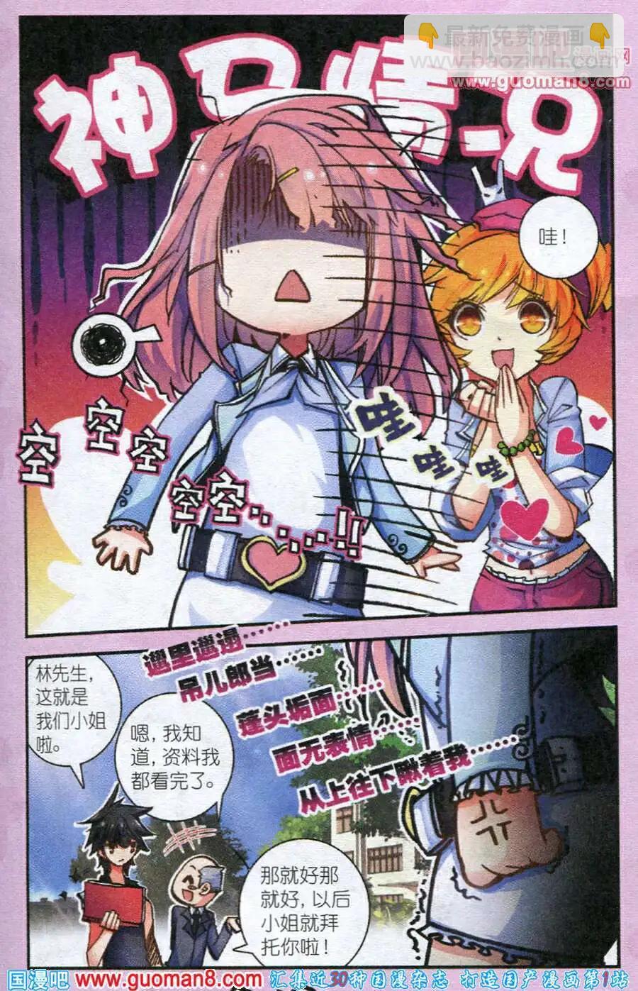 第1话 伴读大人驾到-第1话