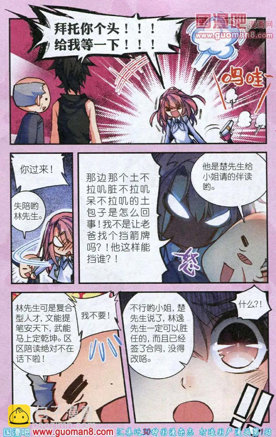 第1话 伴读大人驾到-第1话