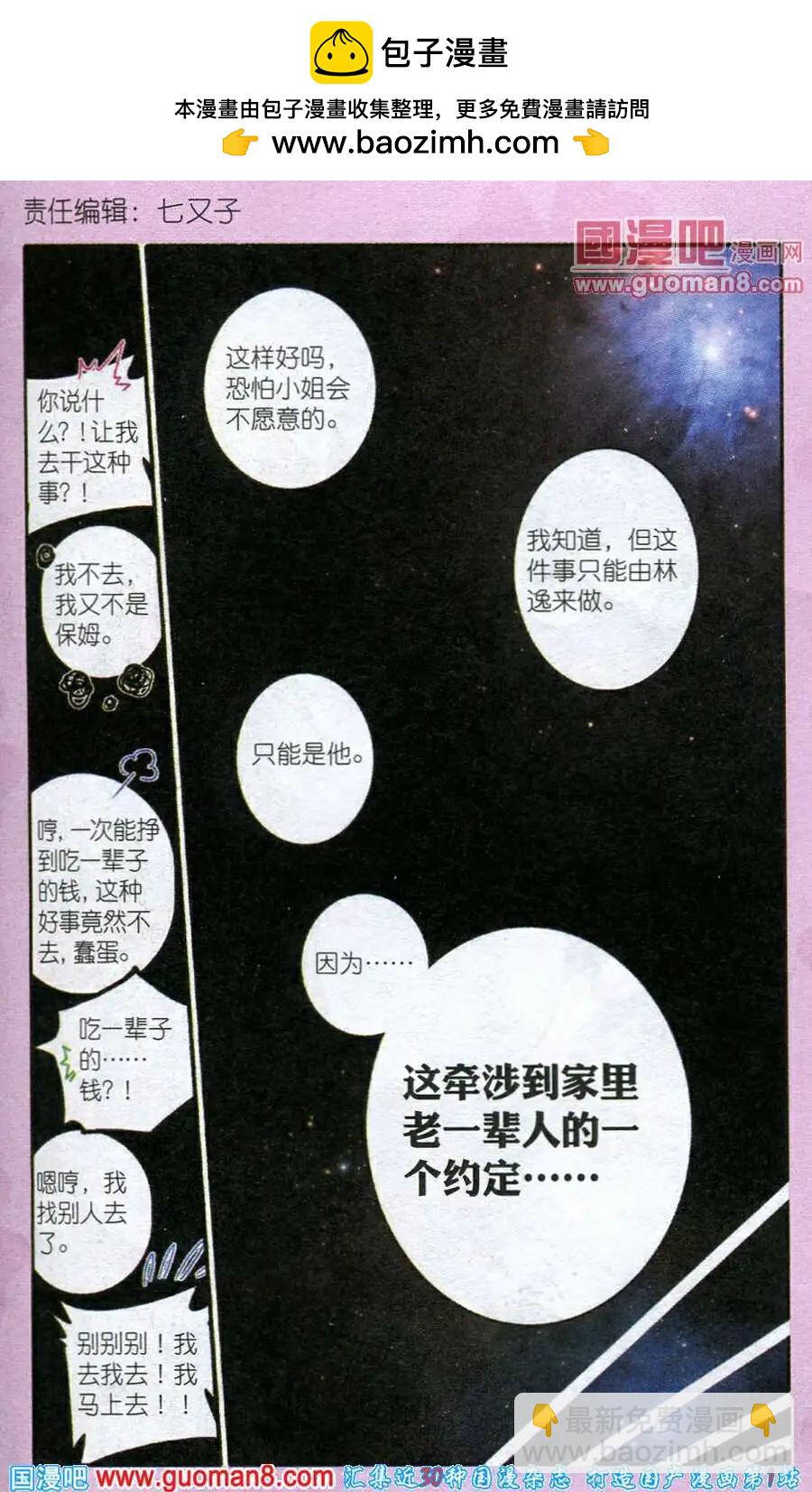 第1话 伴读大人驾到-第1话