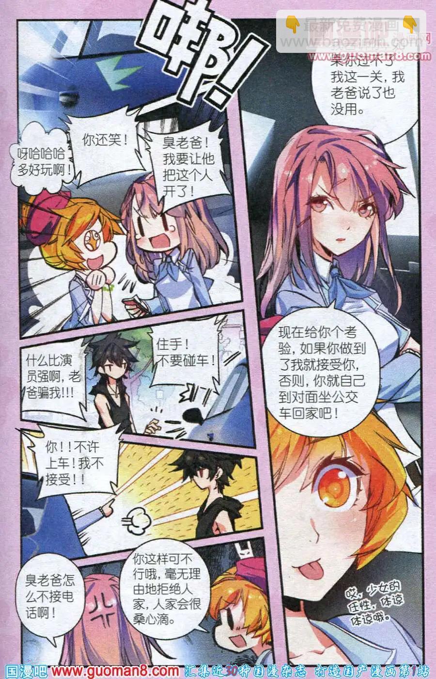 第1话 伴读大人驾到-第1话