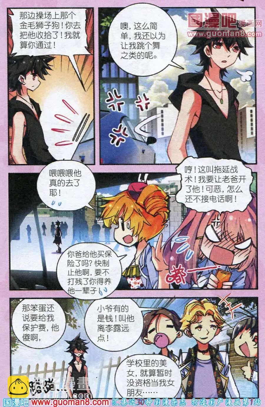 第1话 伴读大人驾到-第1话