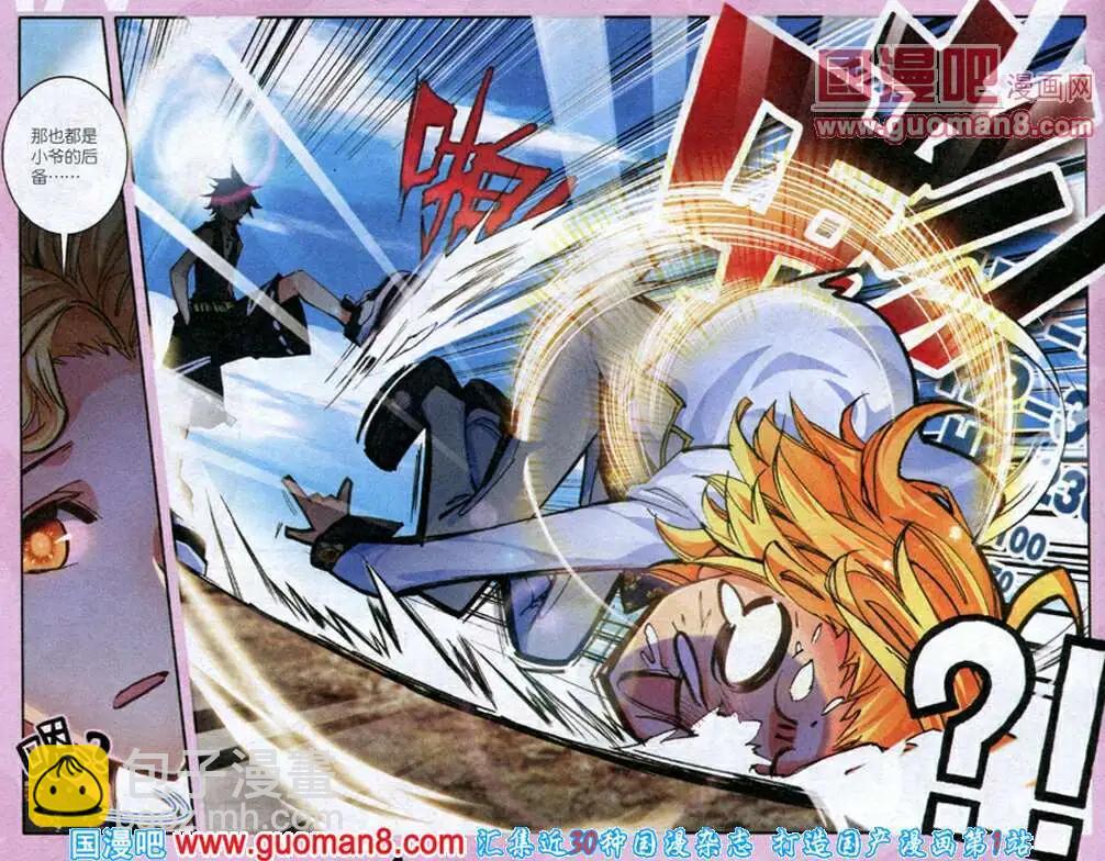 第1话 伴读大人驾到-第1话