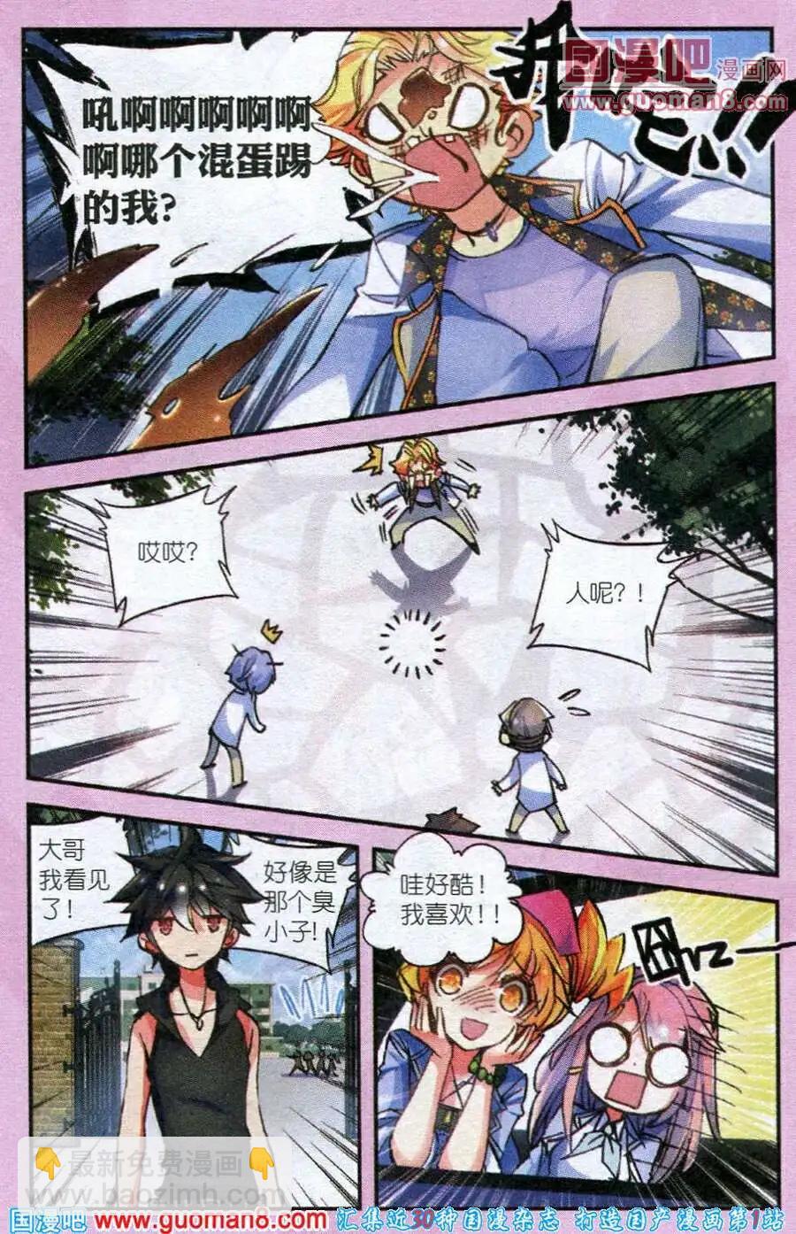 第1话 伴读大人驾到-第1话