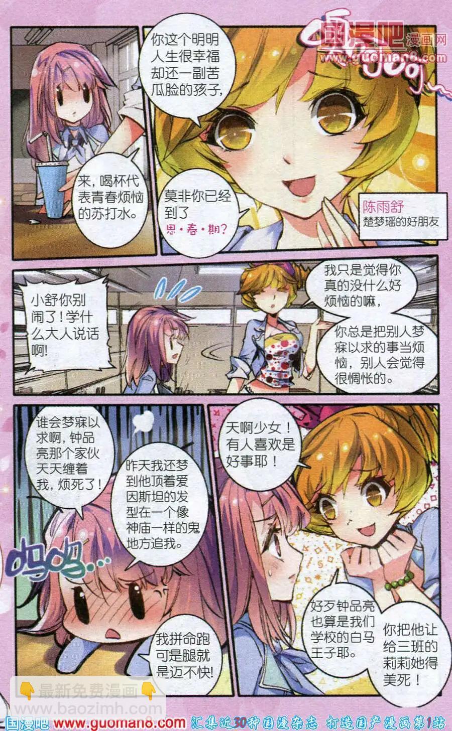 第1话 伴读大人驾到-第1话