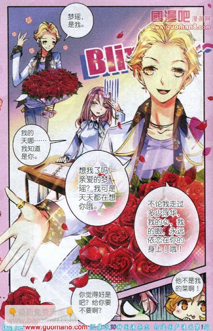 第1话 伴读大人驾到-第1话