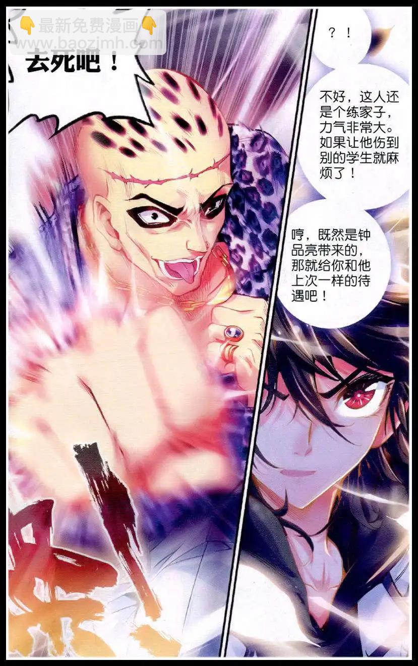 第11话 那是一场打斗-第319话