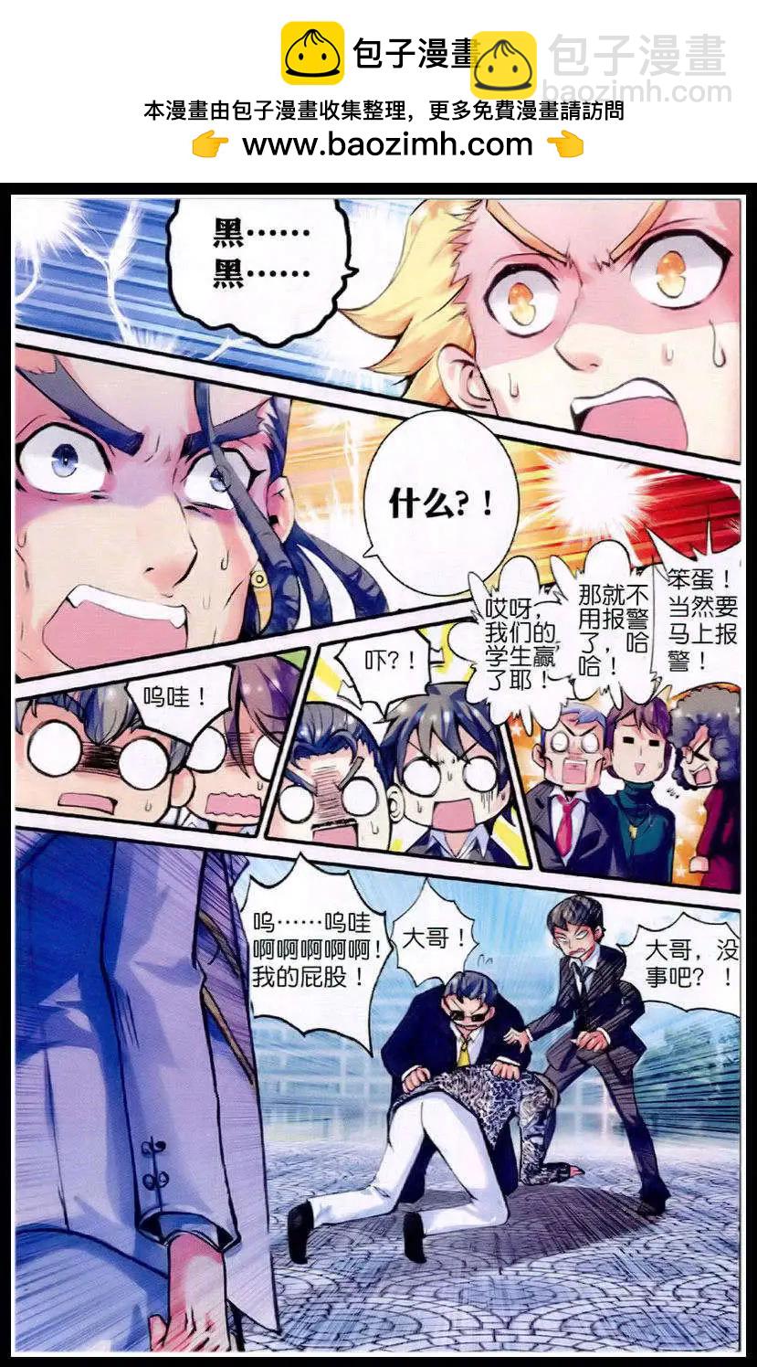 第11话 那是一场打斗-第319话