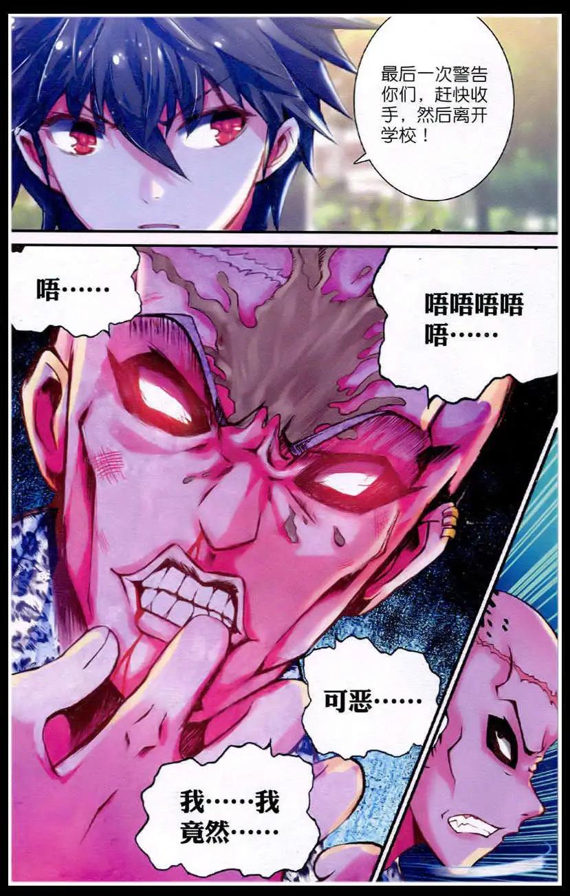 第11话 那是一场打斗-第319话