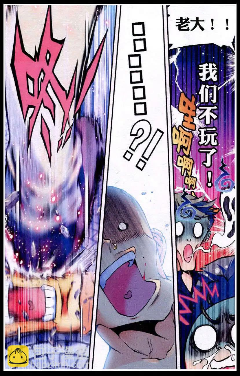 第11话 那是一场打斗-第319话