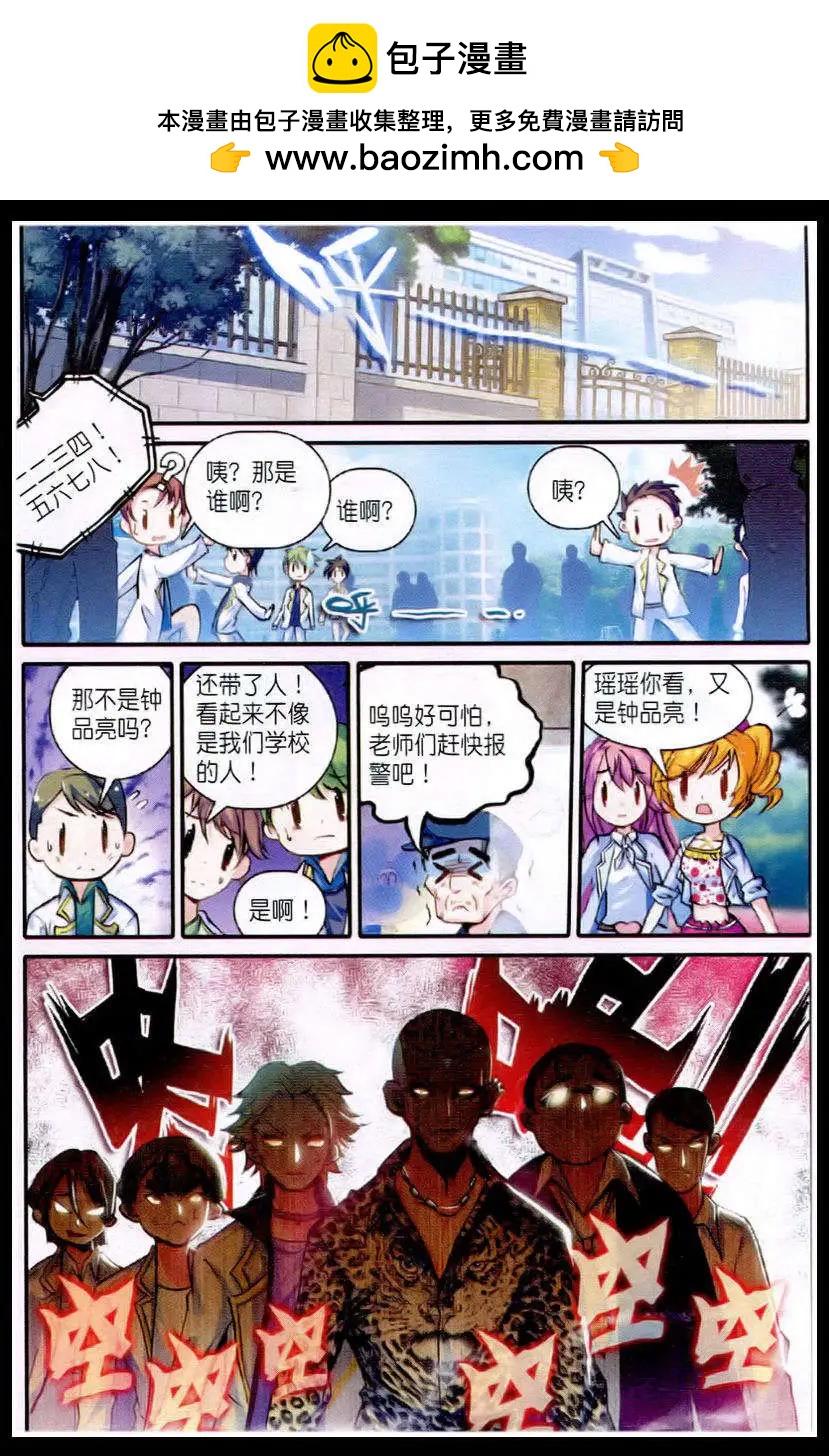 第11话 那是一场打斗-第319话