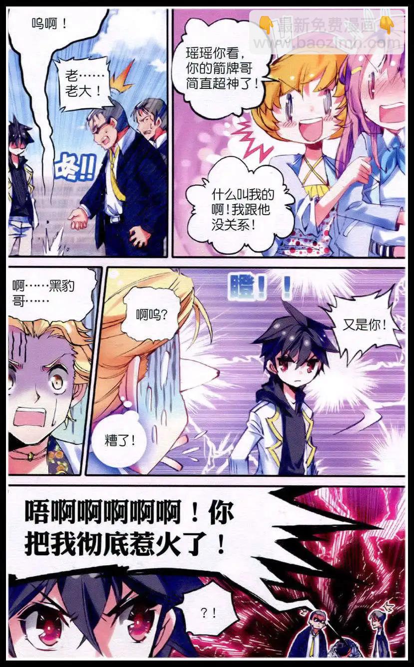 第11话 那是一场打斗-第319话