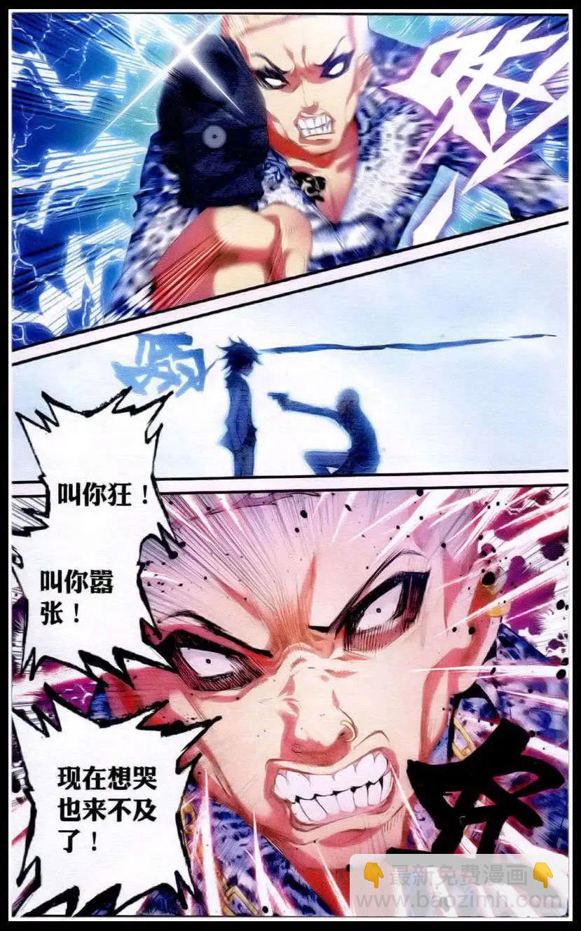 第11话 那是一场打斗-第319话