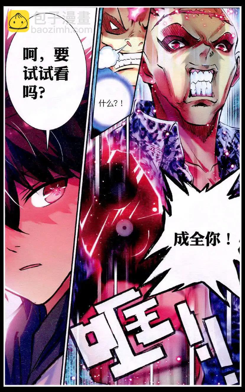 第11话 那是一场打斗-第319话