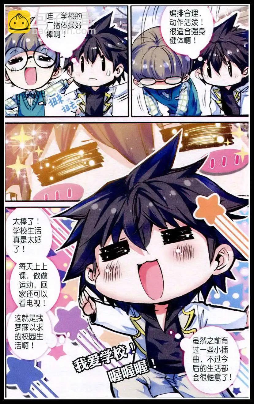 第11话 那是一场打斗-第319话