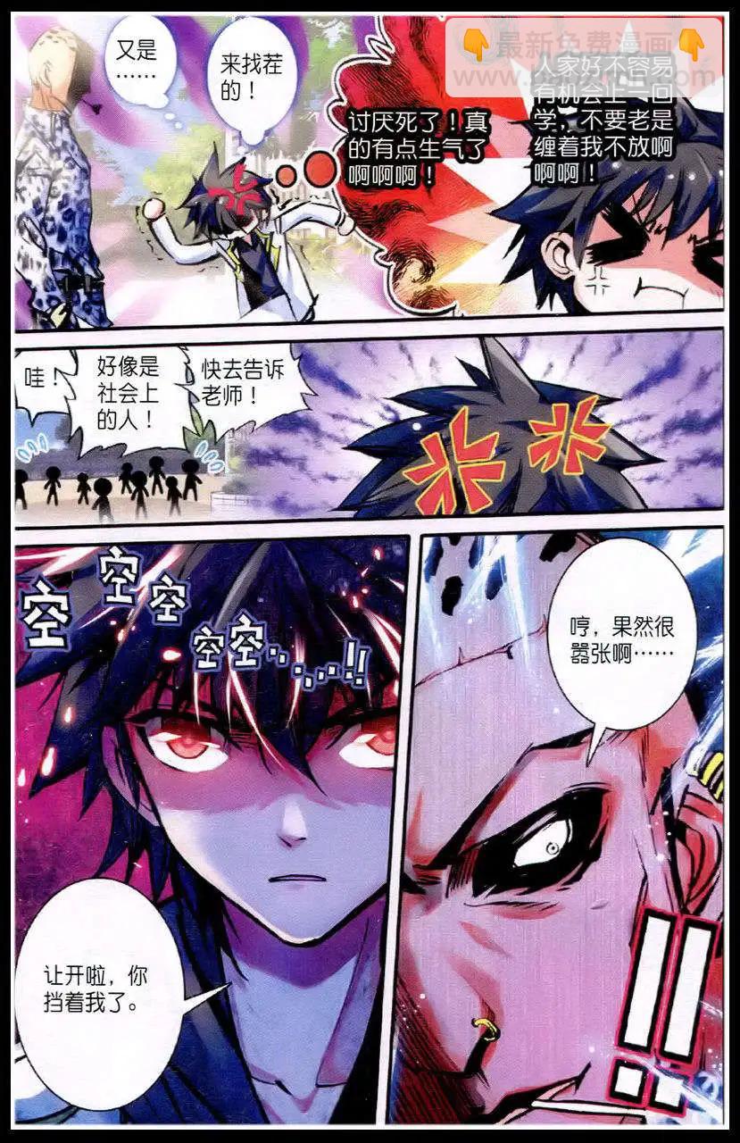 第11话 那是一场打斗-第319话