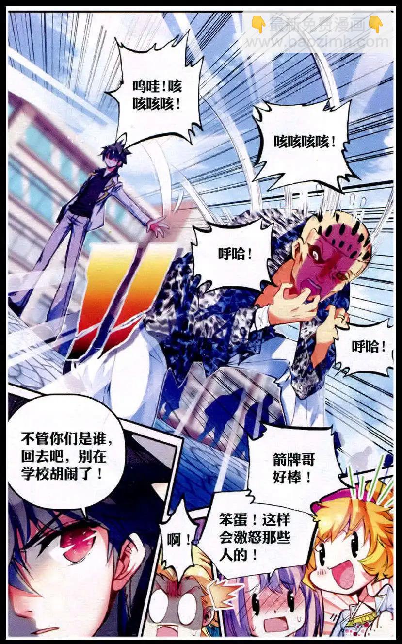 第11话 那是一场打斗-第319话