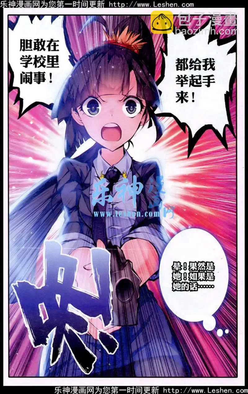 第12话 为什么会是他？-第427话