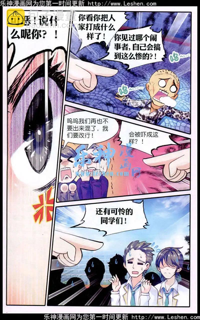 第12话 为什么会是他？-第427话