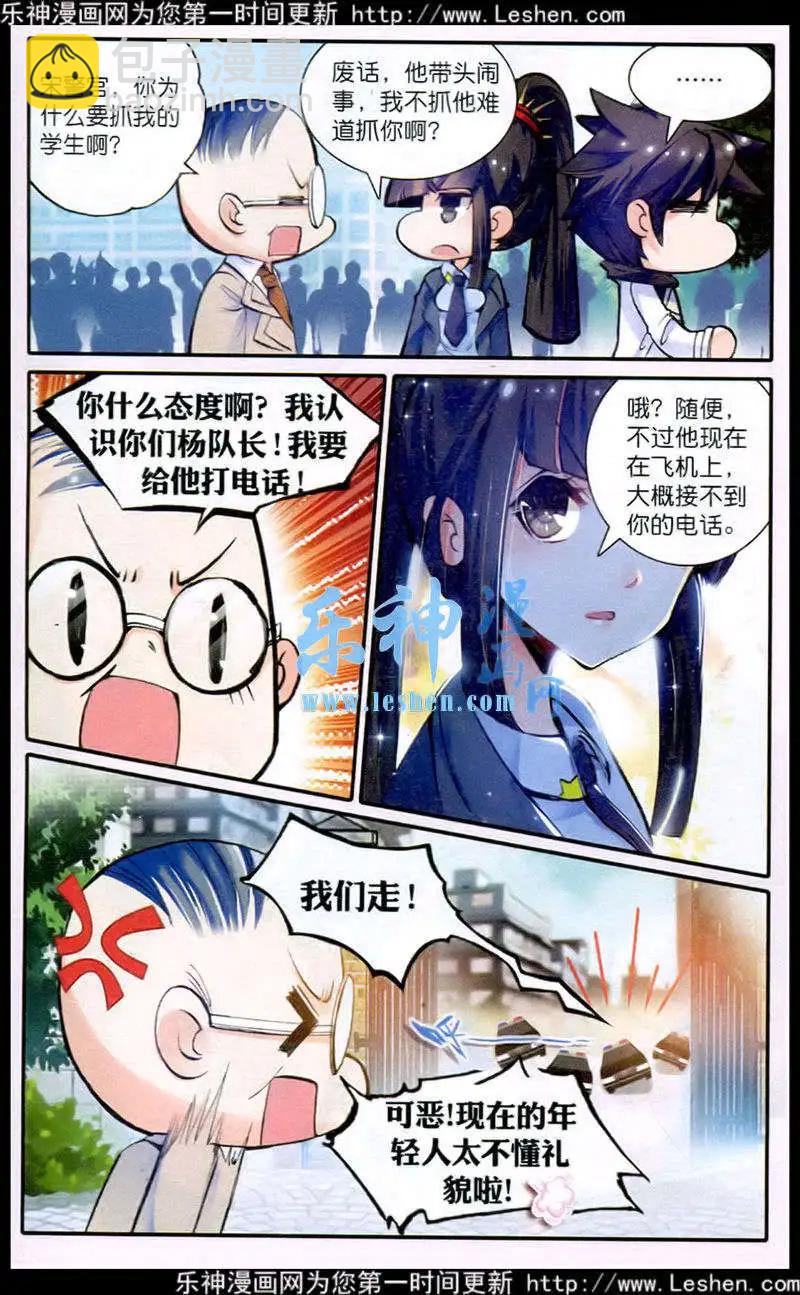 第12话 为什么会是他？-第427话