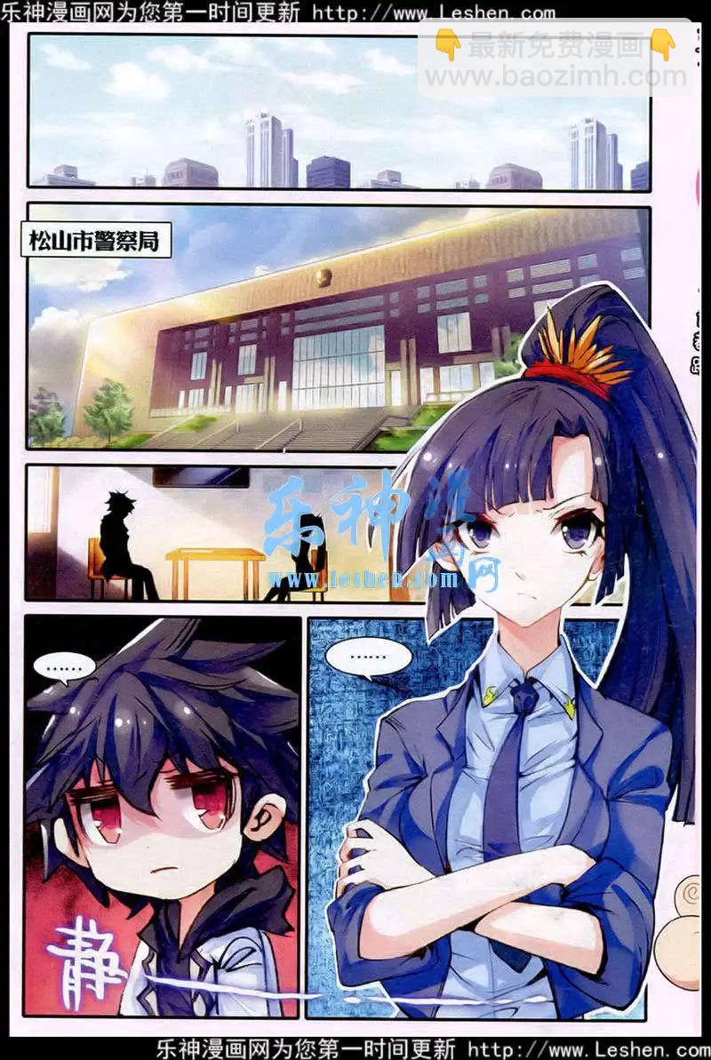 第12话 为什么会是他？-第427话