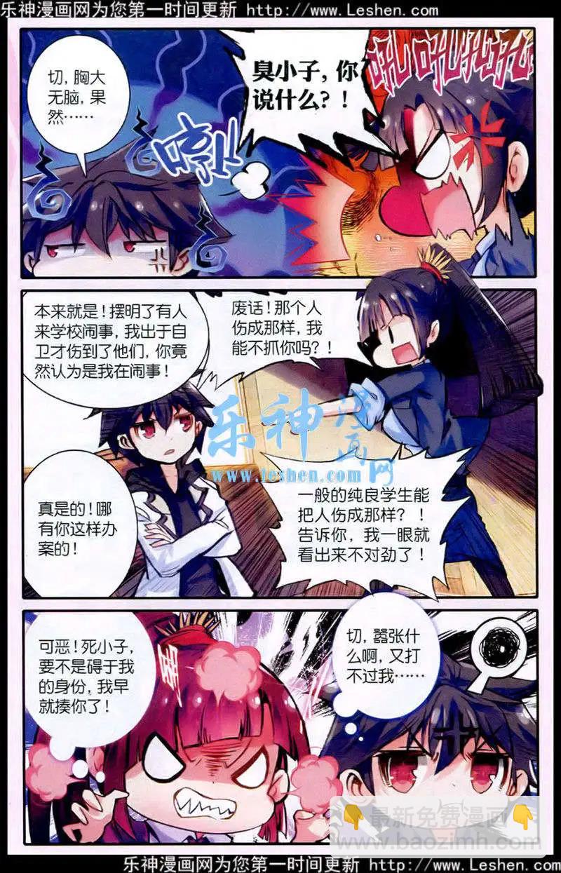 第12话 为什么会是他？-第427话