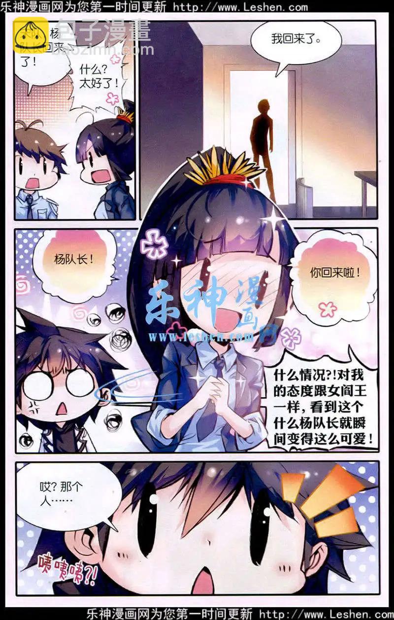 第12话 为什么会是他？-第427话