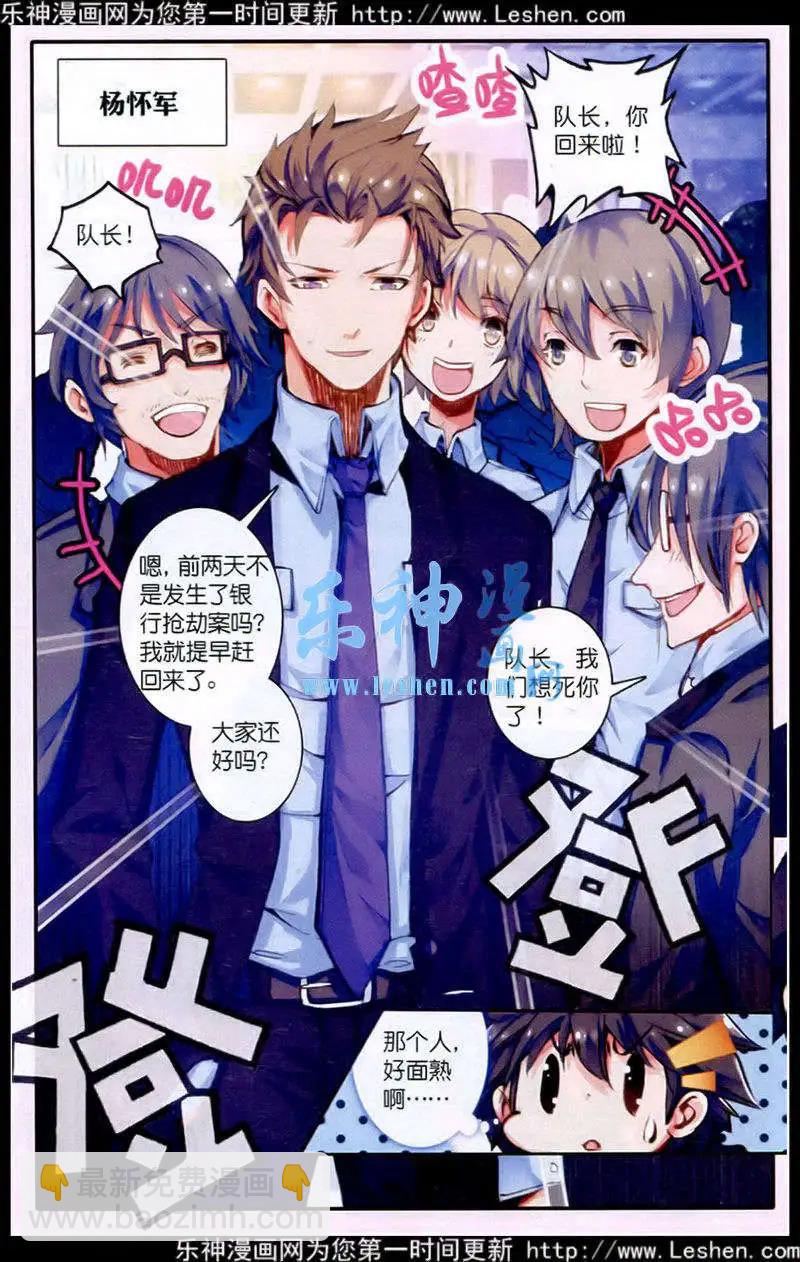 第12话 为什么会是他？-第427话