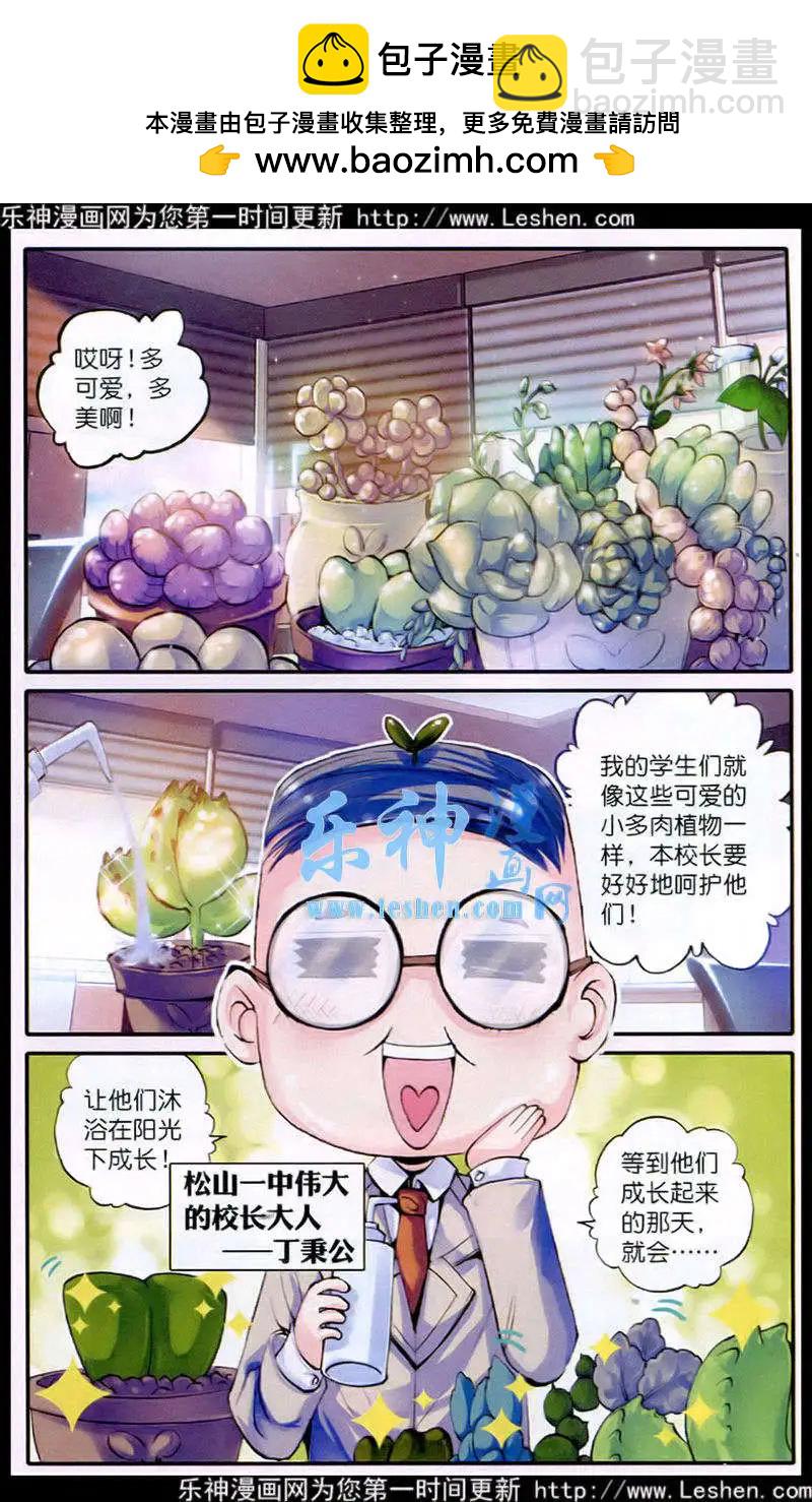 第12话 为什么会是他？-第427话