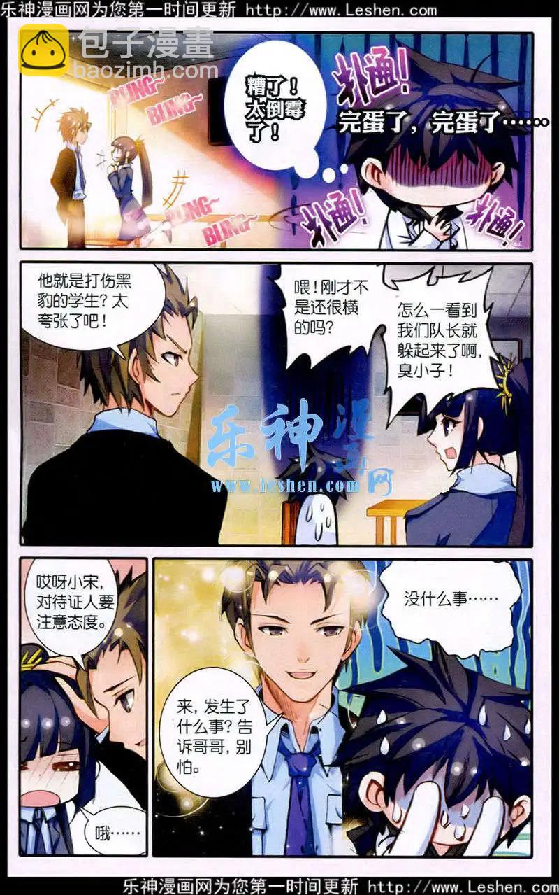 第12话 为什么会是他？-第427话