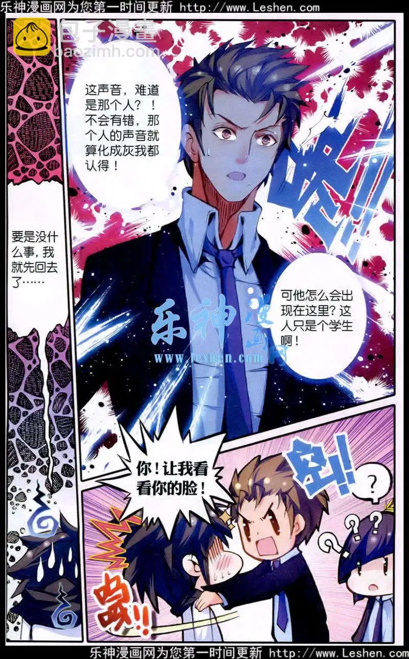 第12话 为什么会是他？-第427话