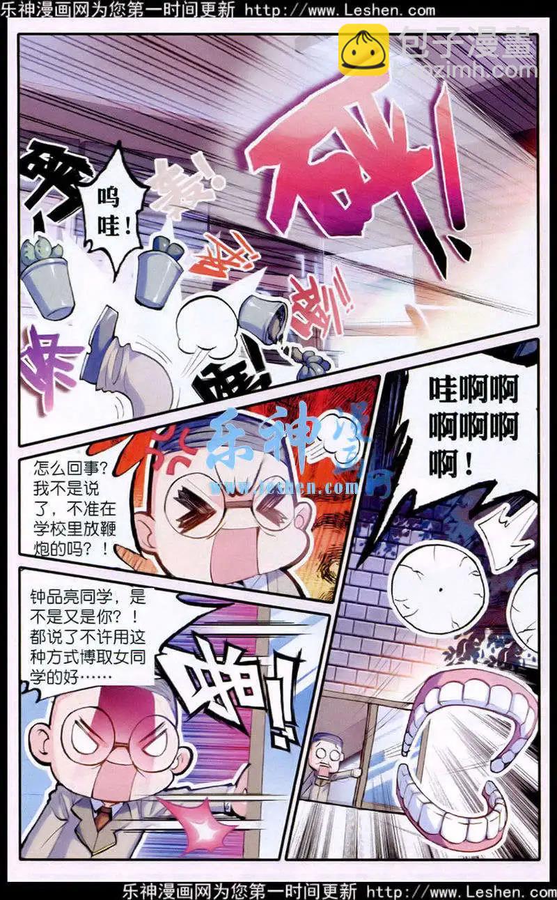 第12话 为什么会是他？-第427话