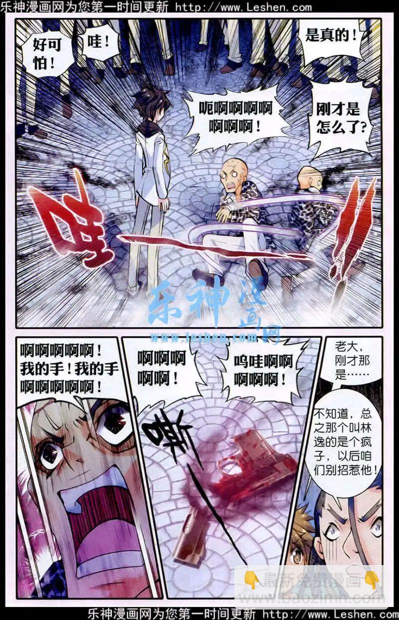 第12话 为什么会是他？-第427话