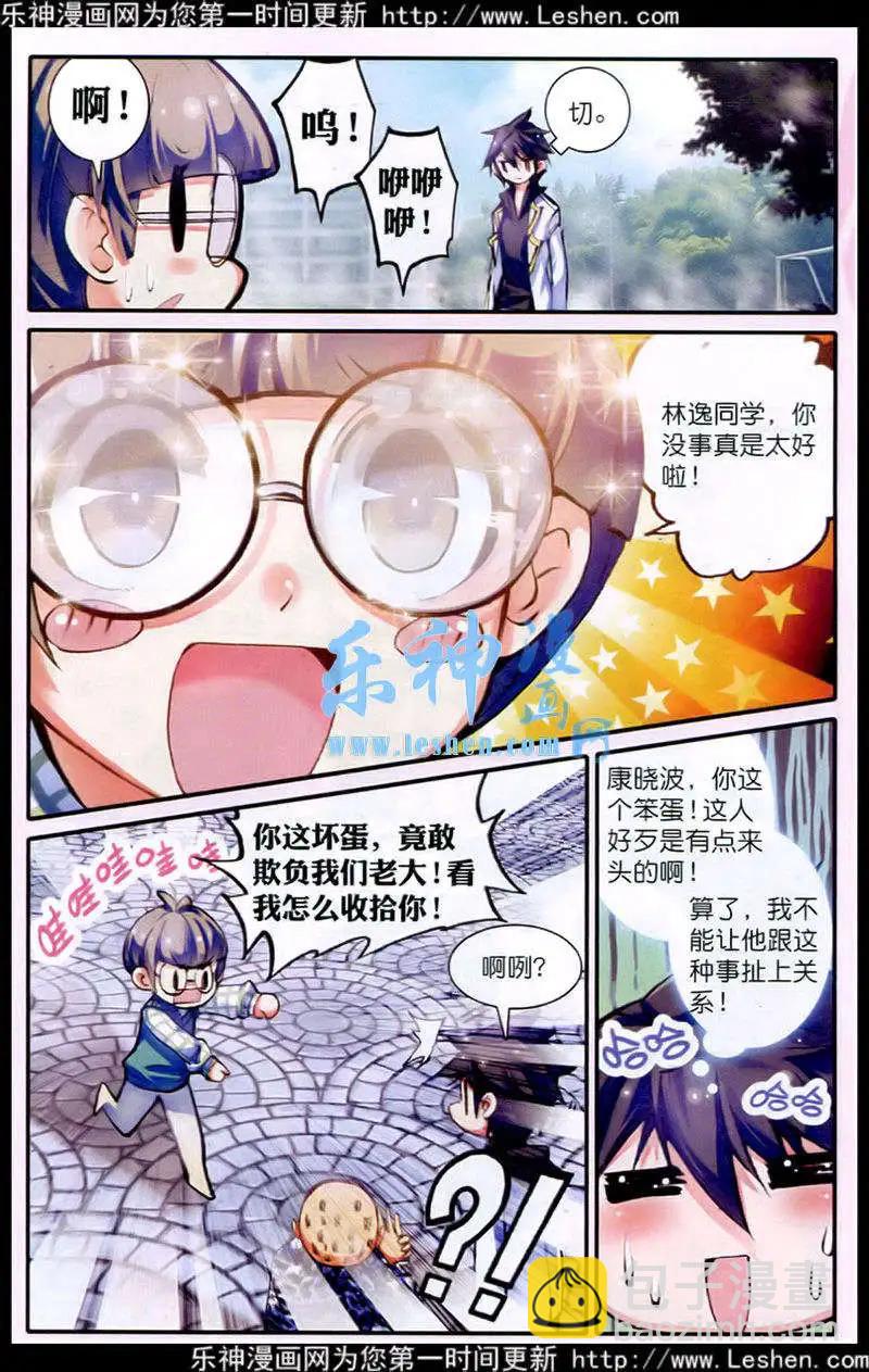 第12话 为什么会是他？-第427话