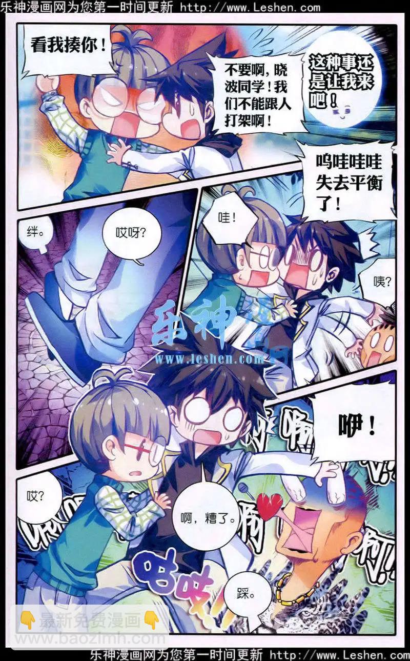 第12话 为什么会是他？-第427话