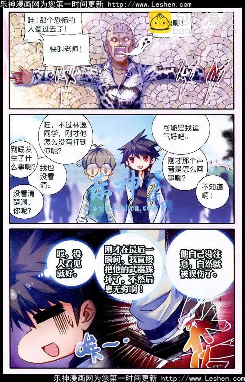 第12话 为什么会是他？-第427话