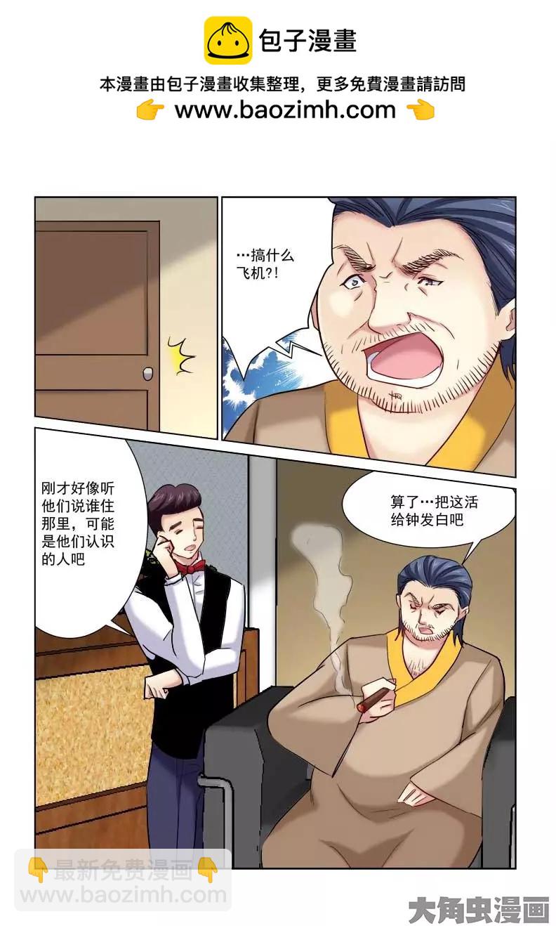 第173话-第173话