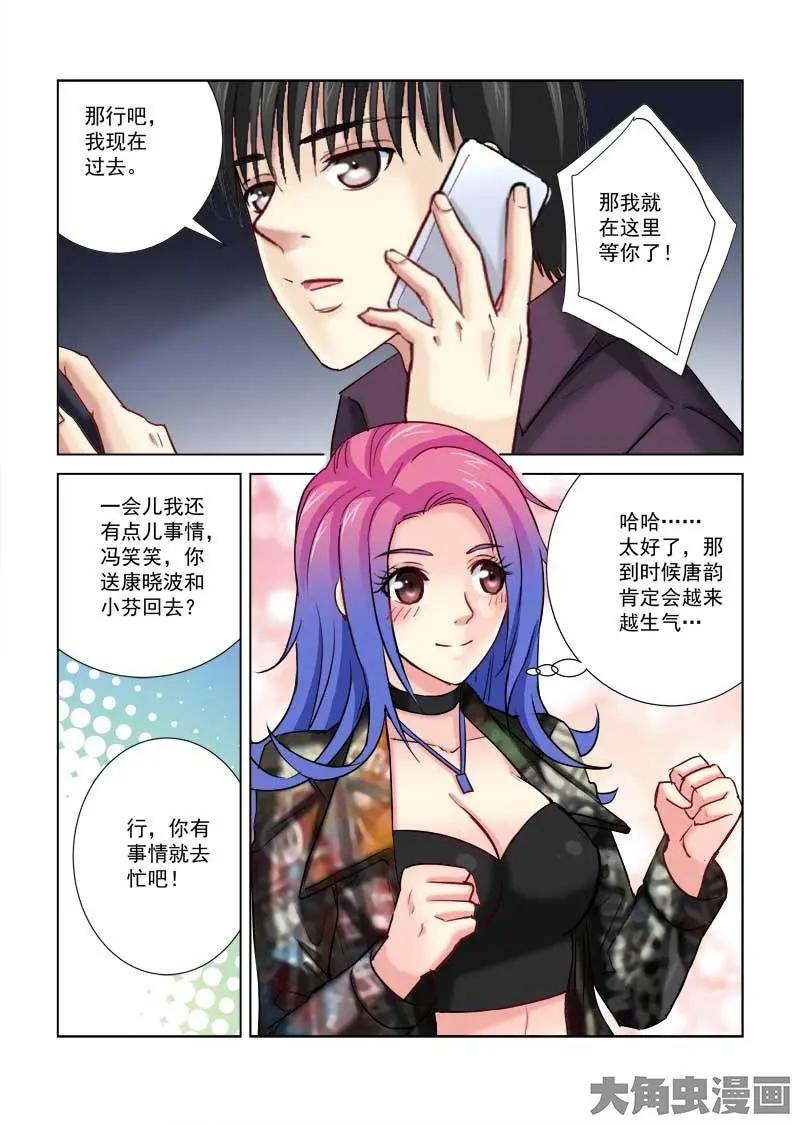 校花的贴身高手 - 第185话 - 2