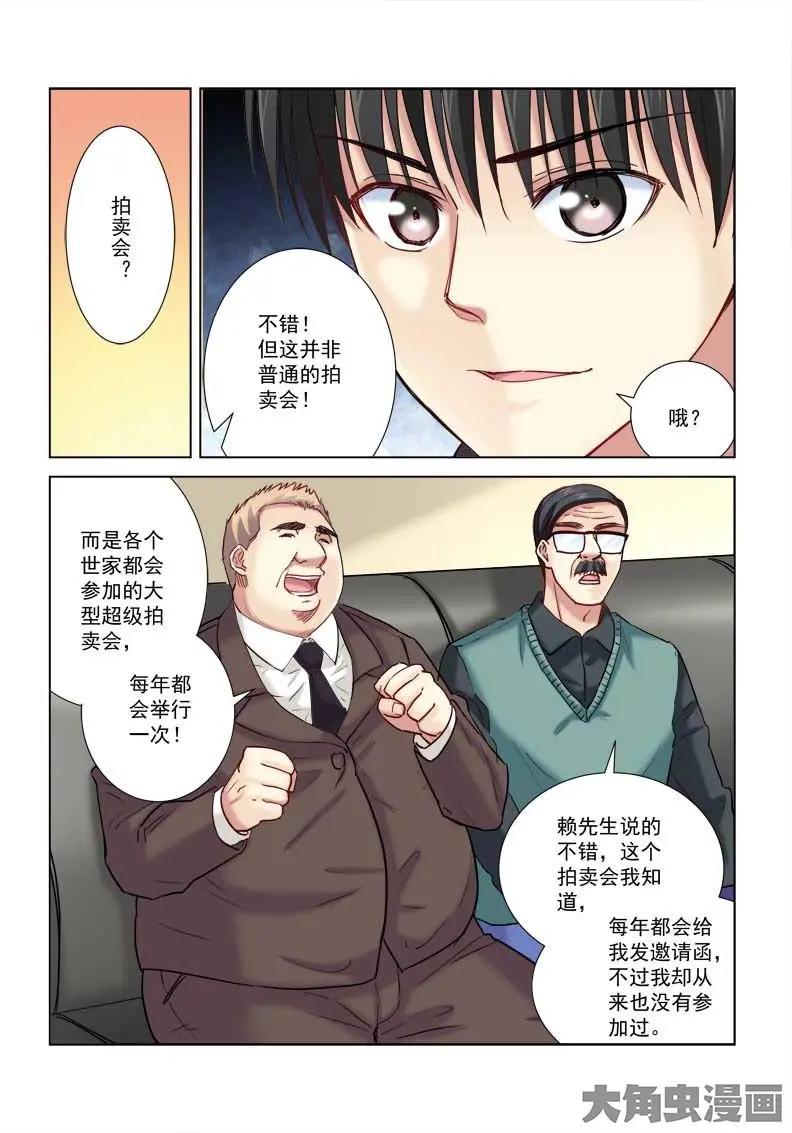 校花的贴身高手 - 第185话 - 2