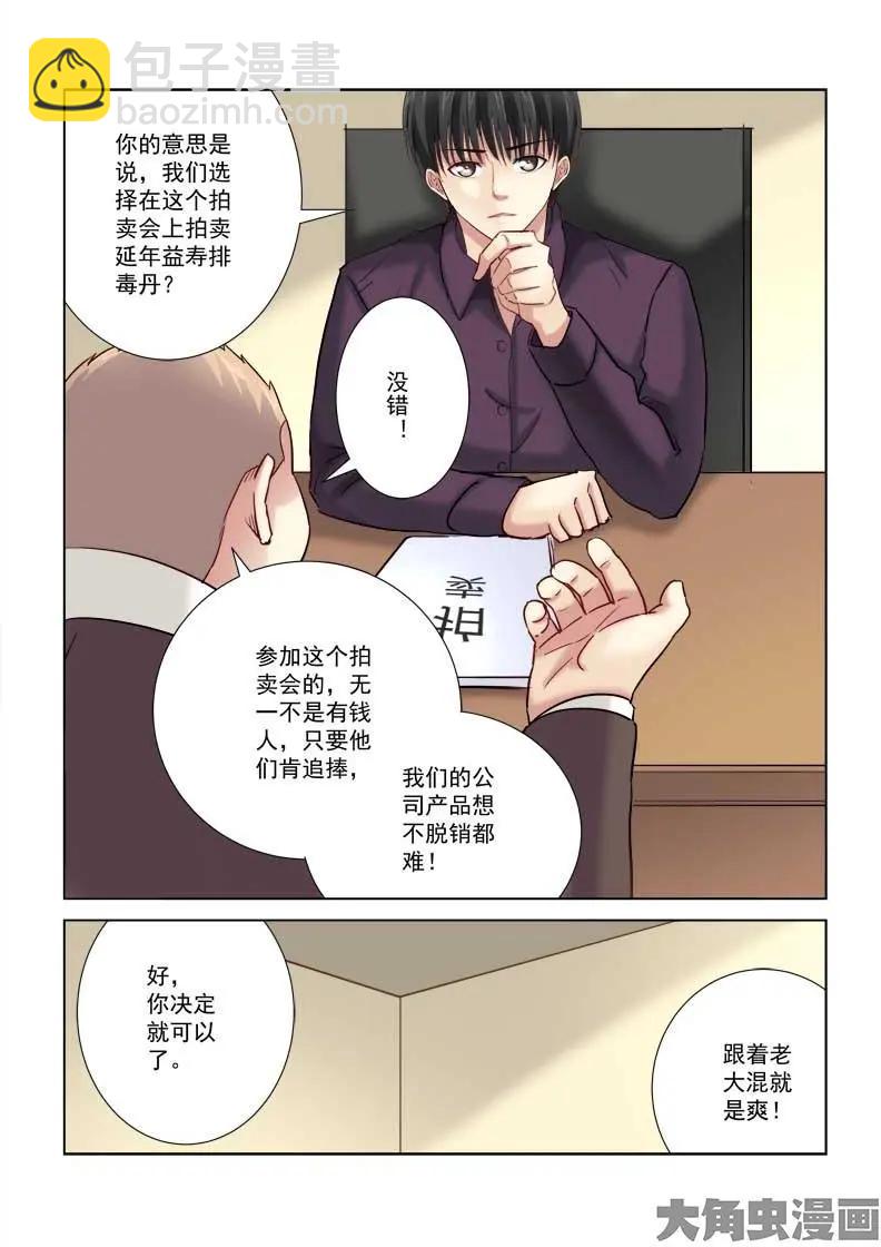第185话-第185话