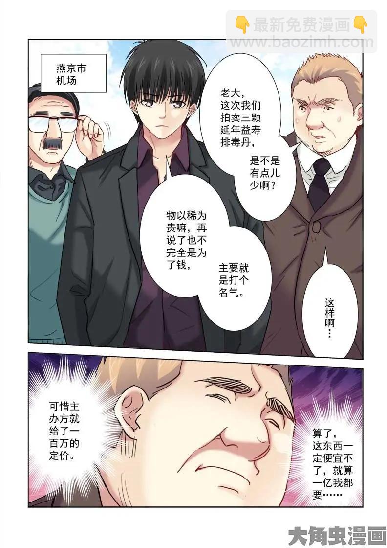 第187话-第187话