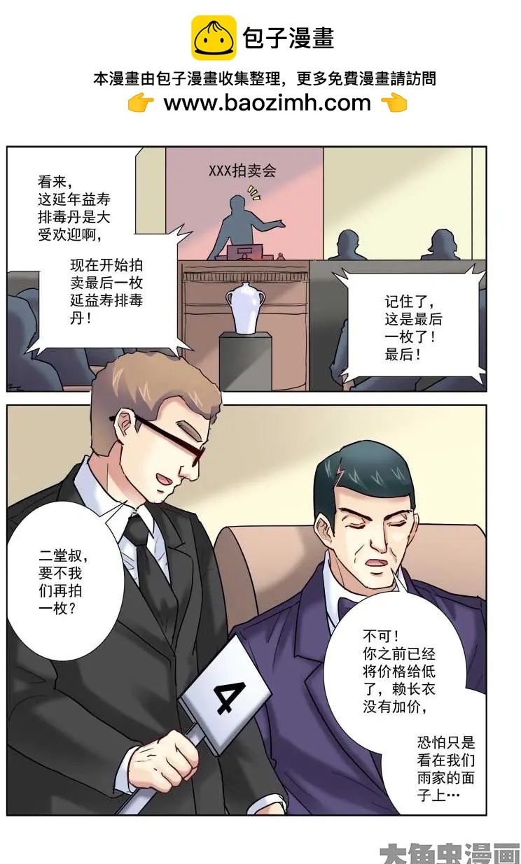 第193话-第193话